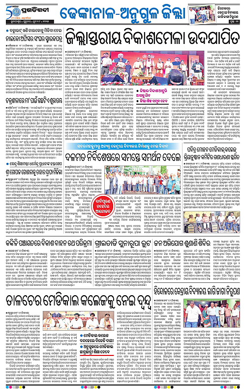 Balasore-Keonjhar-19-06-2025-11
