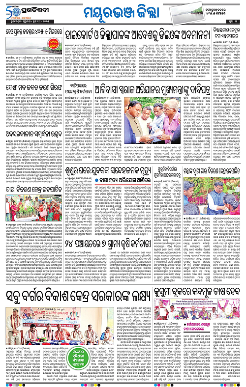 Balasore-Keonjhar-19-06-2025-12