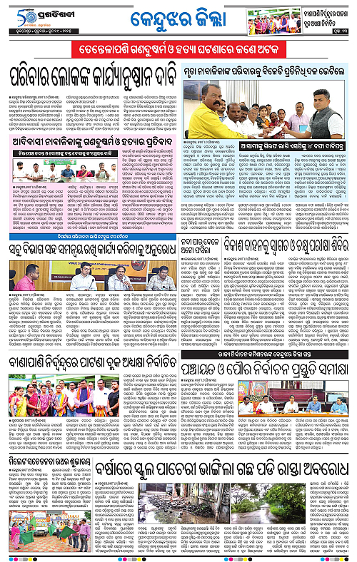 Balasore-Keonjhar-19-06-2025-13
