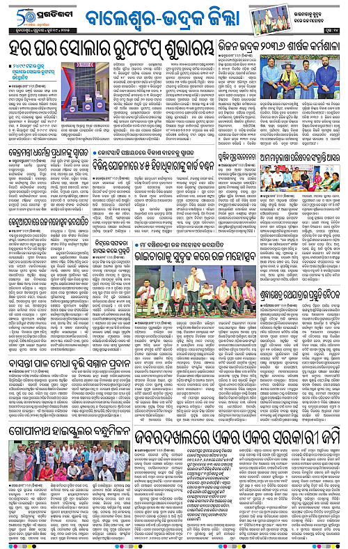 Balasore-Keonjhar-19-06-2025-14