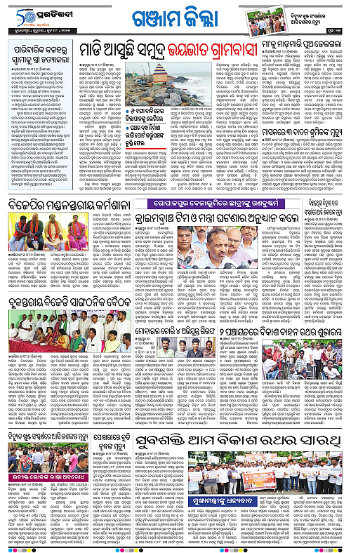 Balasore-Keonjhar-19-06-2025-15