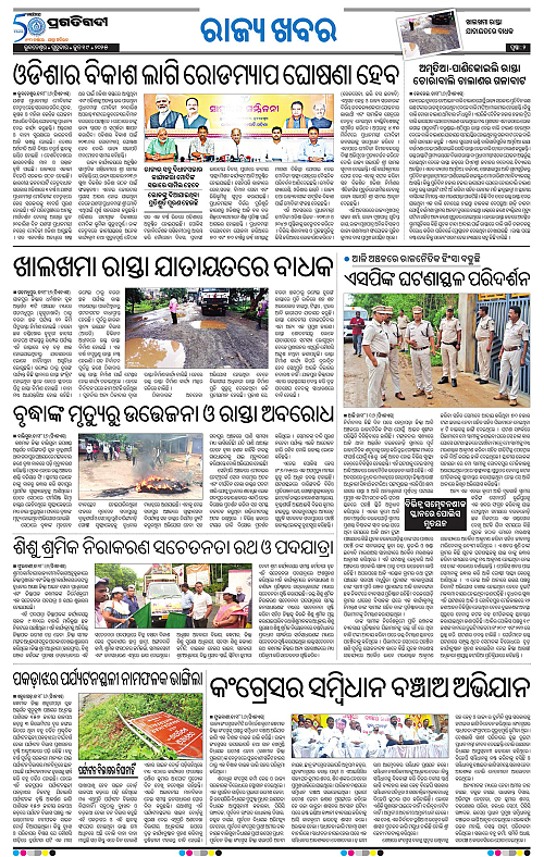 Coastal-Odisha-19-06-2025-02