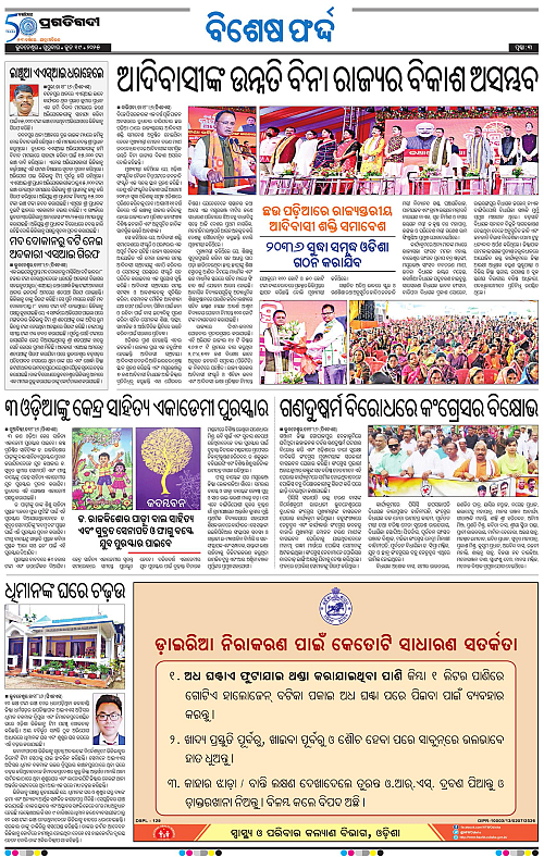 Coastal-Odisha-19-06-2025-03