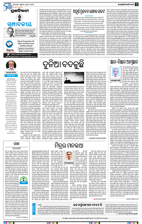 Coastal-Odisha-19-06-2025-06