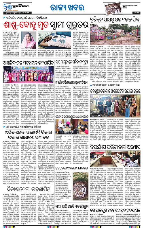 Coastal-Odisha-19-06-2025-12