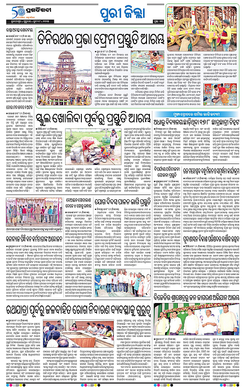 Coastal-Odisha-19-06-2025-13