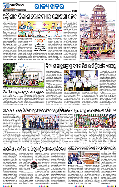 Bhubaneswar-19-06-2025-02