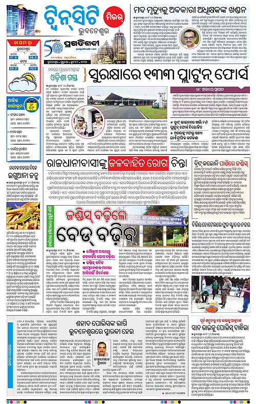 Bhubaneswar-19-06-2025-10