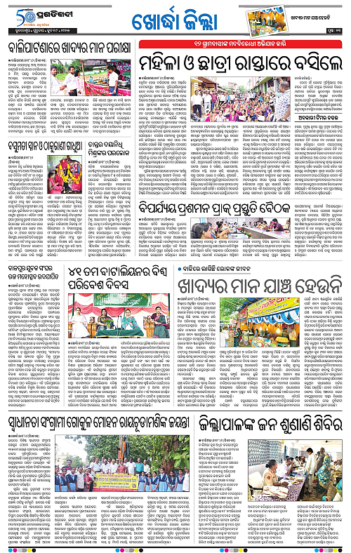 Bhubaneswar-19-06-2025-13