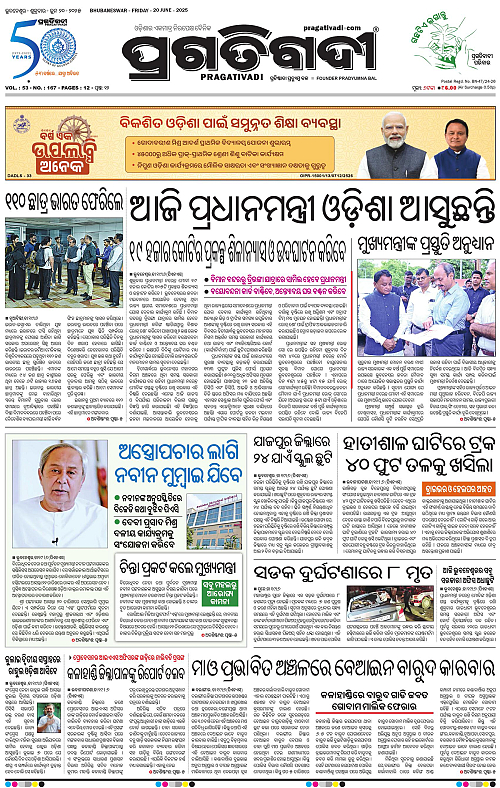 Bhawanipatna-20-06-2025-01