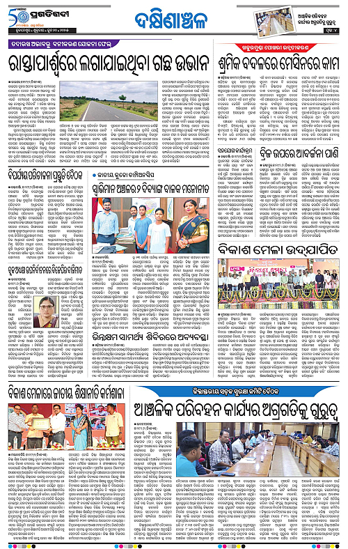 Bhawanipatna-20-06-2025-04