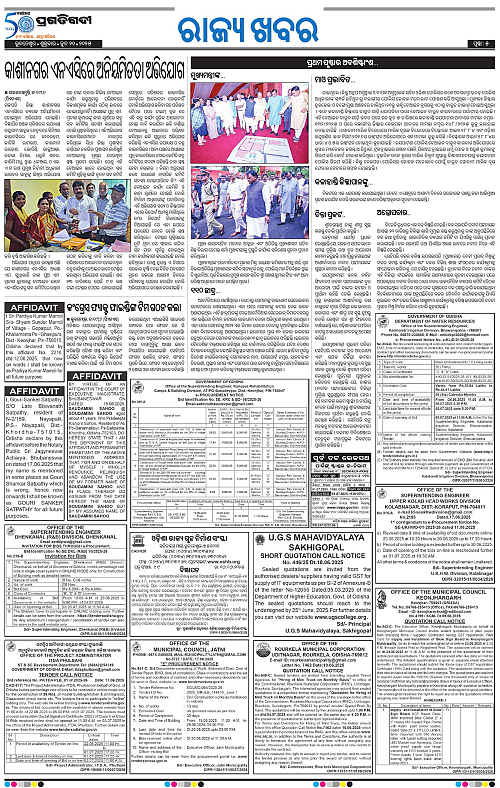 Bhawanipatna-20-06-2025-05