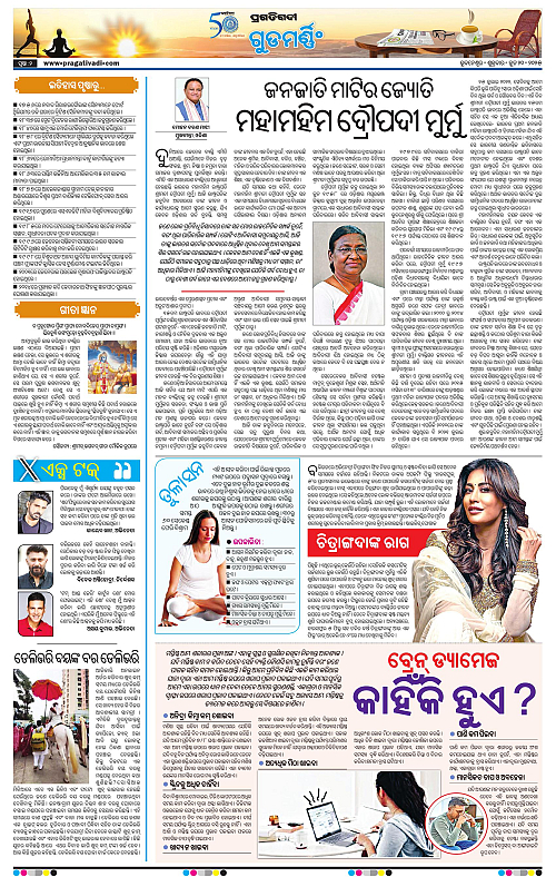 Sambalpur-20-06-2025-02