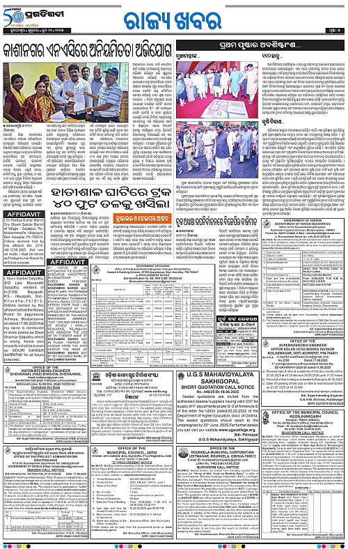 Sambalpur-20-06-2025-05