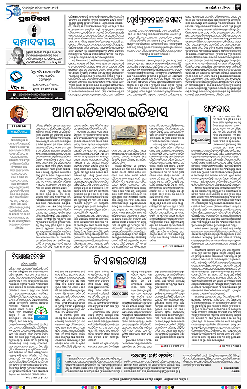 Sambalpur-20-06-2025-06
