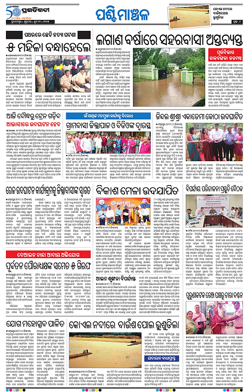 Sambalpur-20-06-2025-09