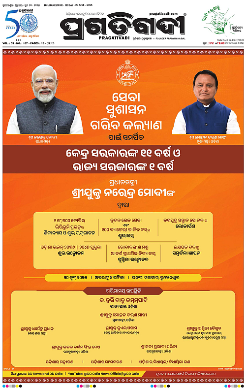 Balasore-Keonjhar-20-06-2025-01