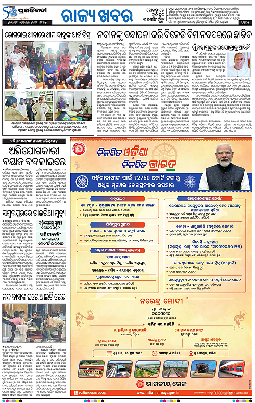 Balasore-Keonjhar-20-06-2025-05