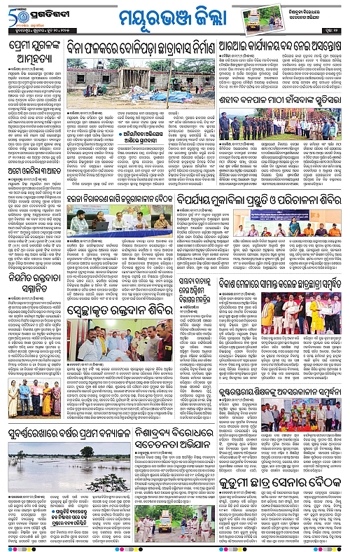 Balasore-Keonjhar-20-06-2025-12