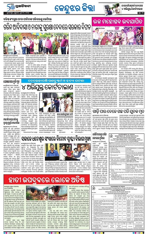 Balasore-Keonjhar-20-06-2025-13