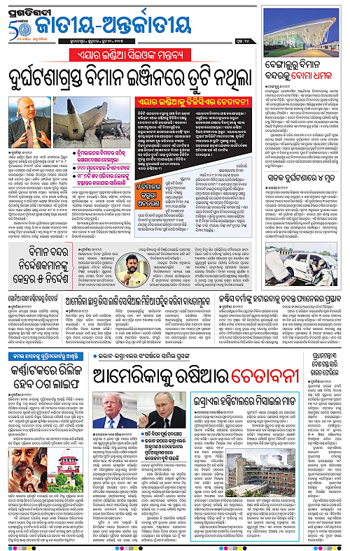 Balasore-Keonjhar-20-06-2025-14