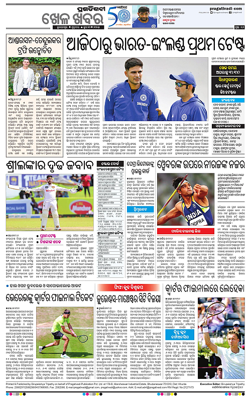 Balasore-Keonjhar-20-06-2025-16