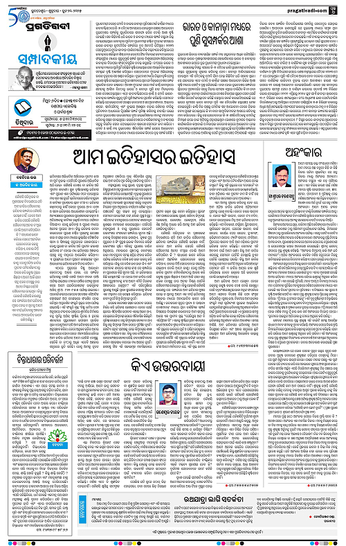 Coastal-Odisha-20-06-2025-06