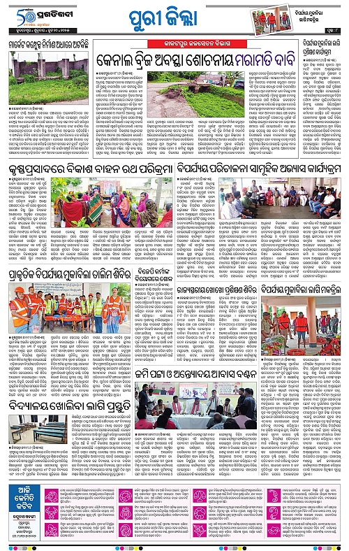 Coastal-Odisha-20-06-2025-08