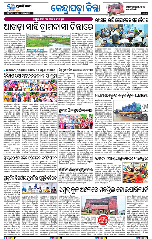 Coastal-Odisha-20-06-2025-09