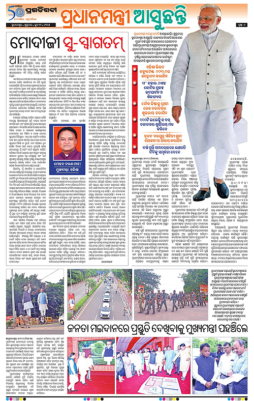 Bhubaneswar-20-06-2025-02