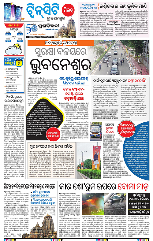 Bhubaneswar-20-06-2025-08