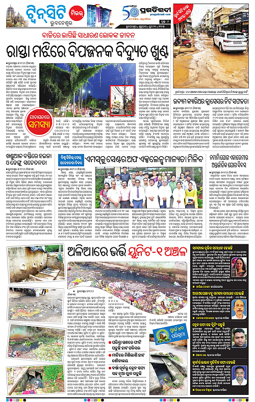 Bhubaneswar-20-06-2025-09