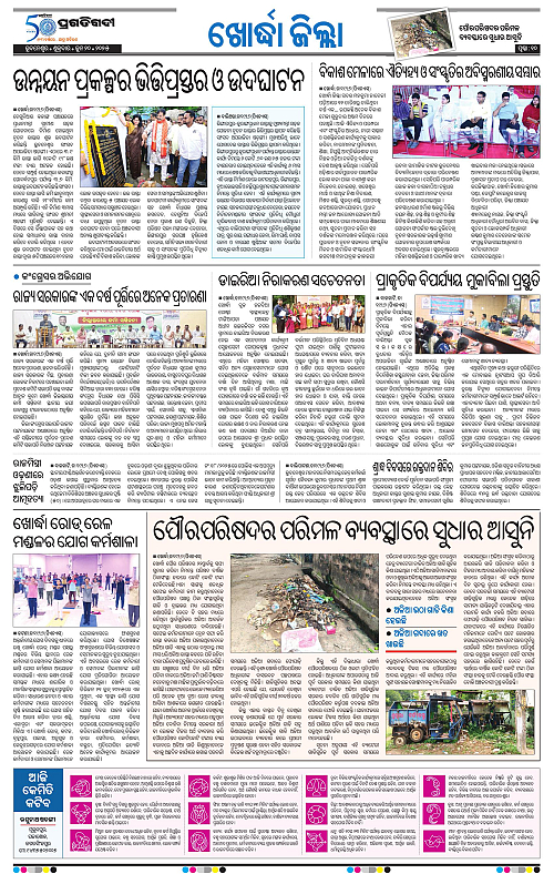 Bhubaneswar-20-06-2025-10