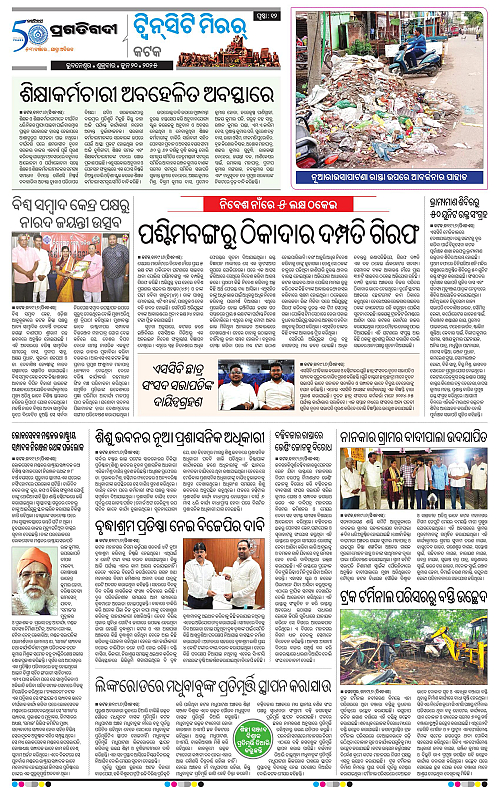 Bhubaneswar-20-06-2025-12