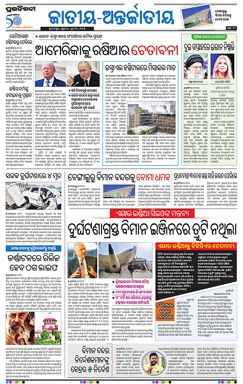 Bhubaneswar-20-06-2025-14