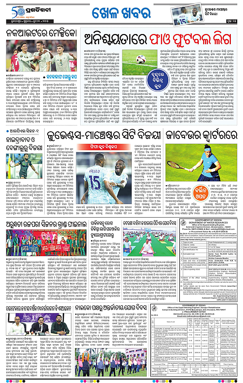 Bhubaneswar-20-06-2025-15