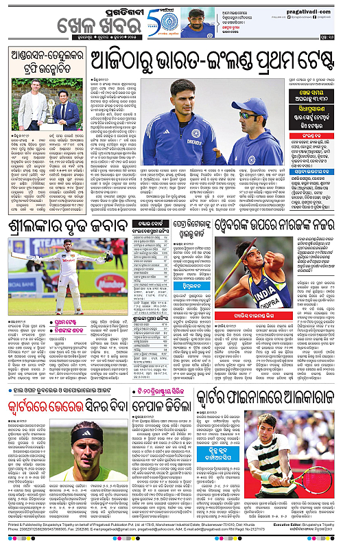 Bhubaneswar-20-06-2025-16