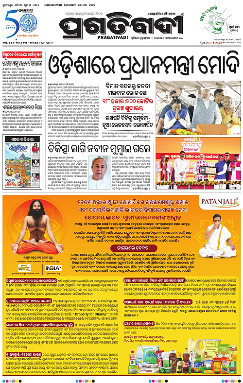 Bhawanipatna-21-06-2025-01