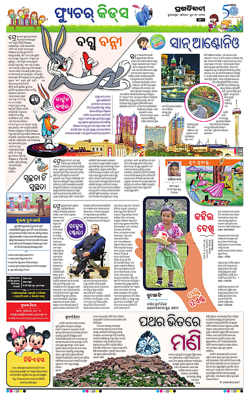 Bhawanipatna-21-06-2025-02