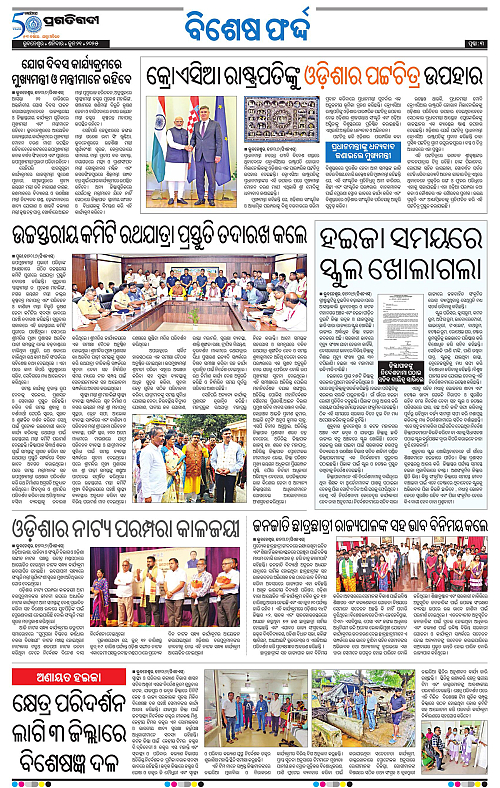 Bhawanipatna-21-06-2025-03