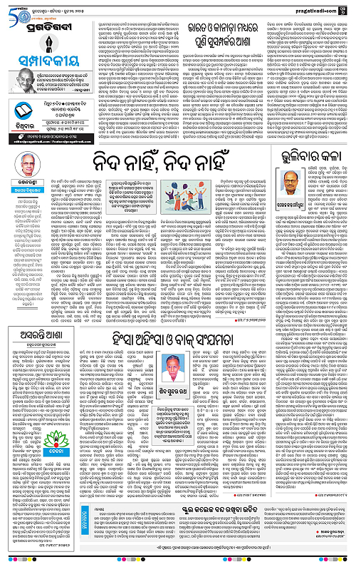 Bhawanipatna-21-06-2025-06