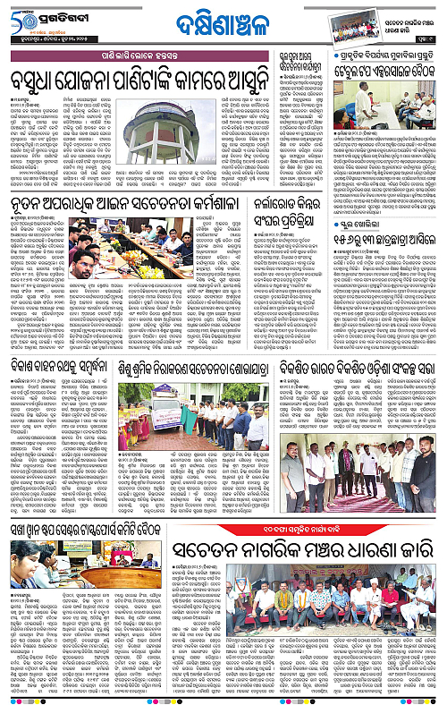 Bhawanipatna-21-06-2025-09