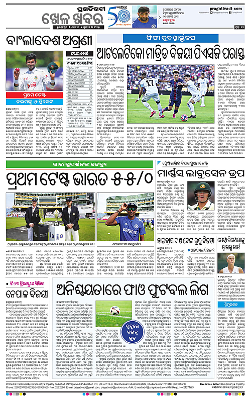 Bhawanipatna-21-06-2025-12