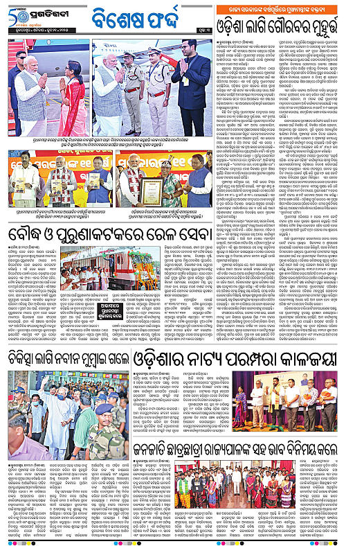 Sambalpur-21-06-2025-03