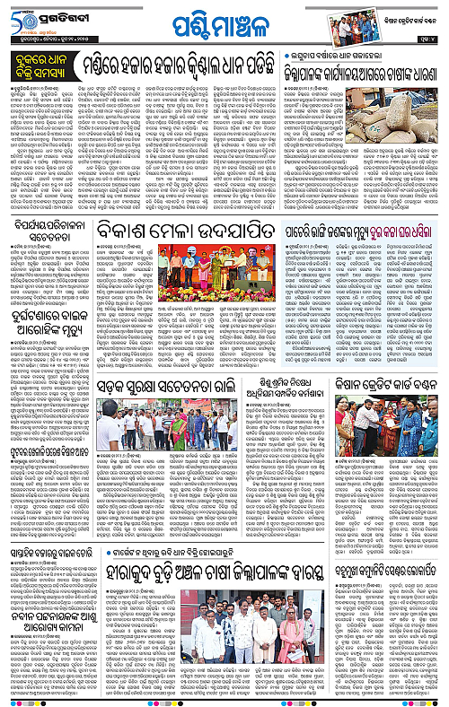 Sambalpur-21-06-2025-04