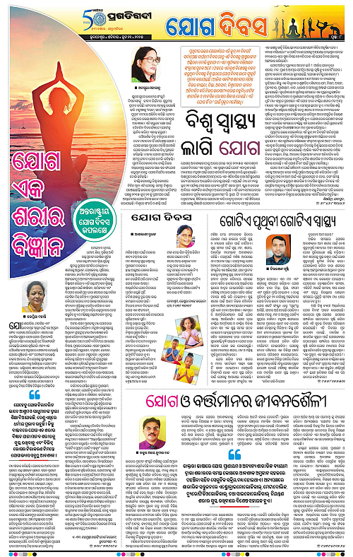 Sambalpur-21-06-2025-08