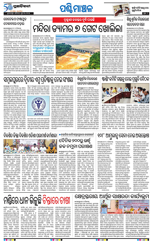 Sambalpur-21-06-2025-09