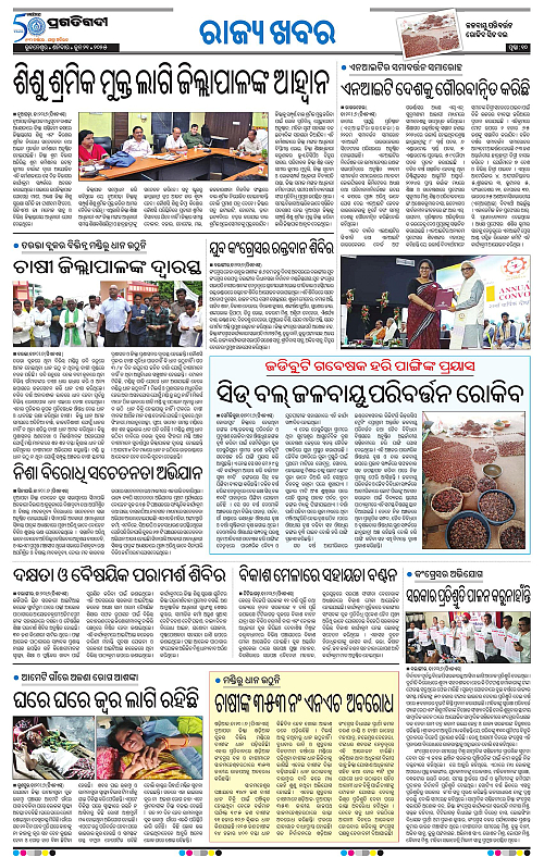 Sambalpur-21-06-2025-10