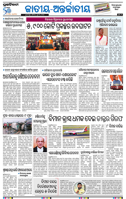 Sambalpur-21-06-2025-11