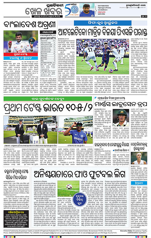 Sambalpur-21-06-2025-12